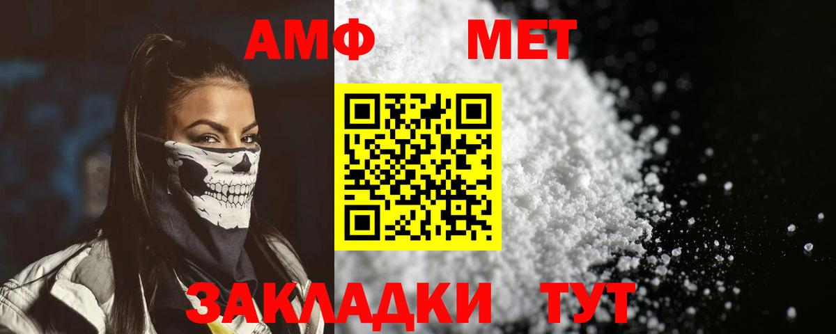 Саянск  АМФ Розовый  Amphetamine  Вход с VPN 