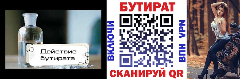 kraken ссылки  Саянск  БУТИРАТ BDO  купить  