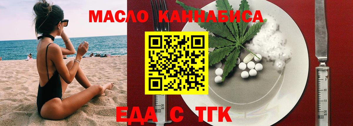 Печенье с ТГК конопля  Вход с VPN  Саянск 