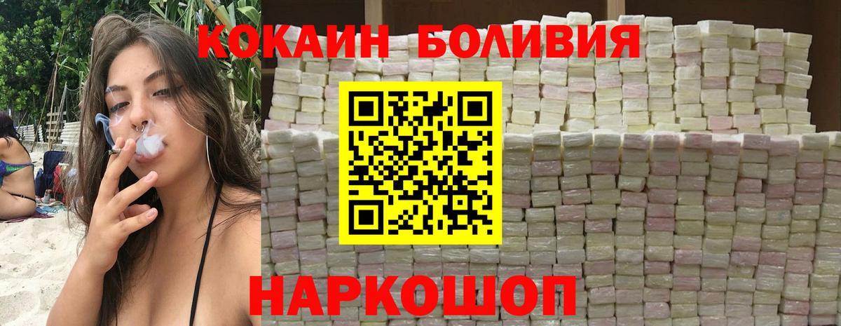 Саянск  COCAIN Боливия  Вход с VPN 