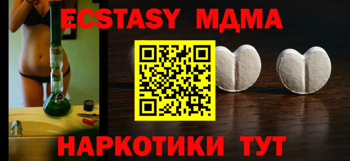 Саянск  Ecstasy MDMA  Экстази  Вход с VPN  Экстази mix 