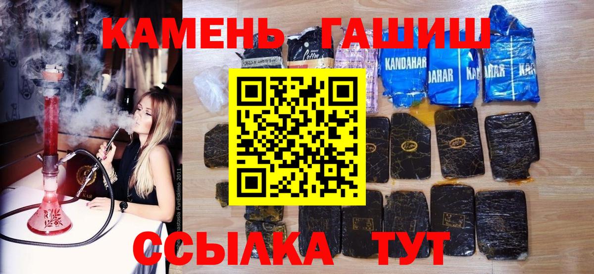 где купить   Гашиш 40% ТГК  Вход с VPN  Саянск  Гашиш ice o lator 