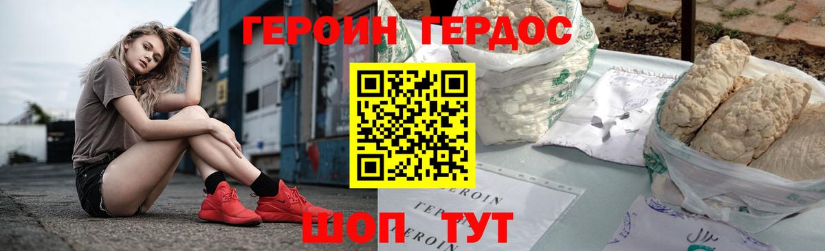 Героин  Вход с VPN  Саянск  ГЕРОИН VHQ 