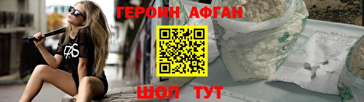 Героин VHQ Саянск