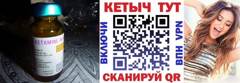Кетамин VHQ  Саянск 