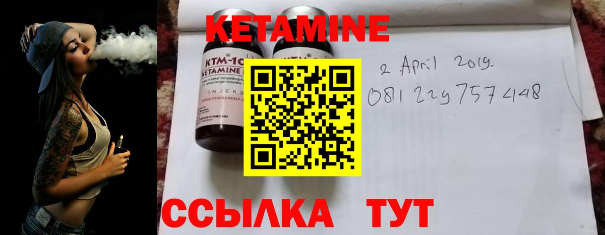 Саянск  КЕТАМИН VHQ  Вход с VPN  КЕТАМИН ketamine 