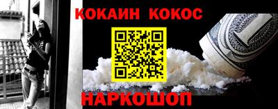 COCAINE Краснодар