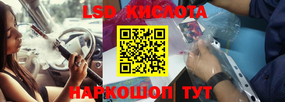 Саянск  Лсд 25 экстази ecstasy  ЛСД экстази кислота  Вход с VPN 