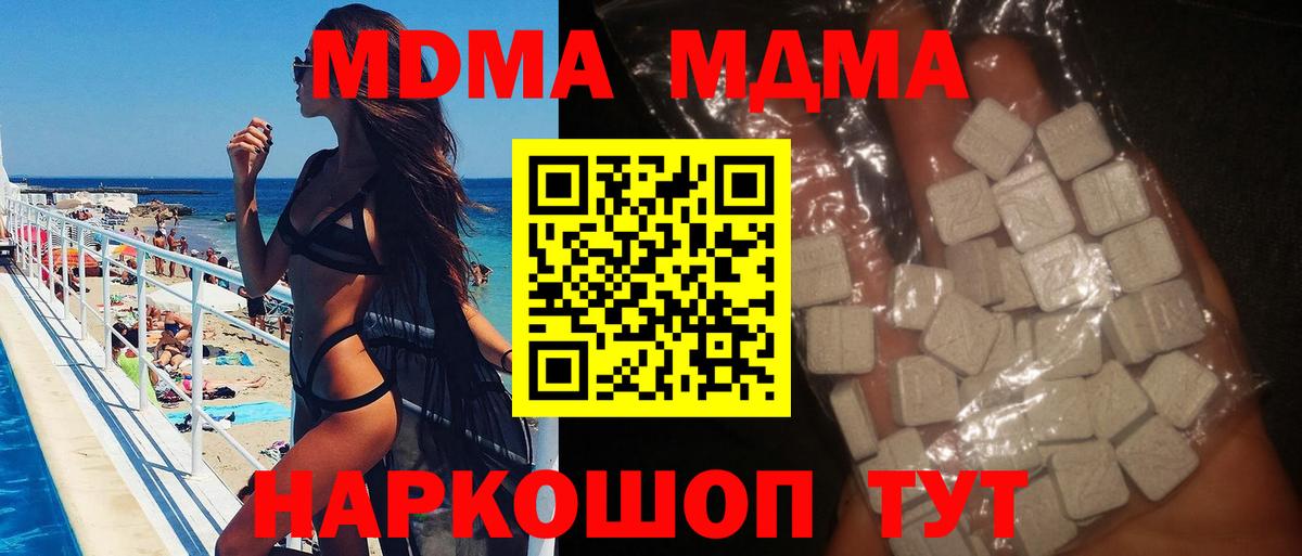 MDMA crystal  MDMA Molly  Вход с VPN  Саянск 