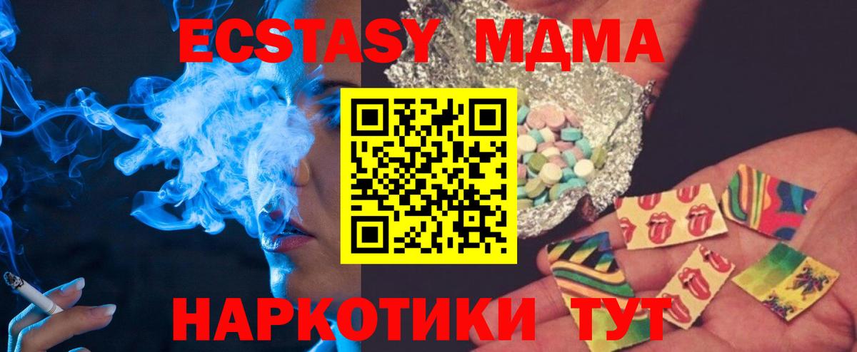 MDMA crystal Саянск