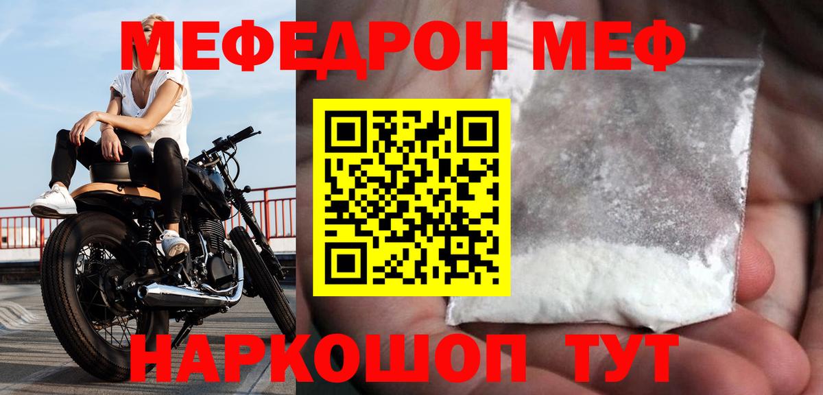 Саянск  Мефедрон  МЕФ мука  Вход с VPN  Меф mephedrone 