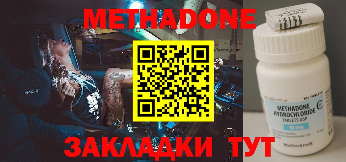 Метадон белоснежный  Метадон мёд  Саянск  Вход с VPN 