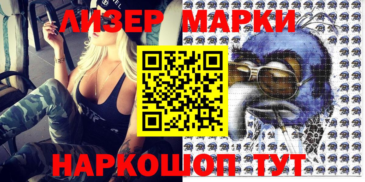 Марки NBOMe 1500мкг Саянск