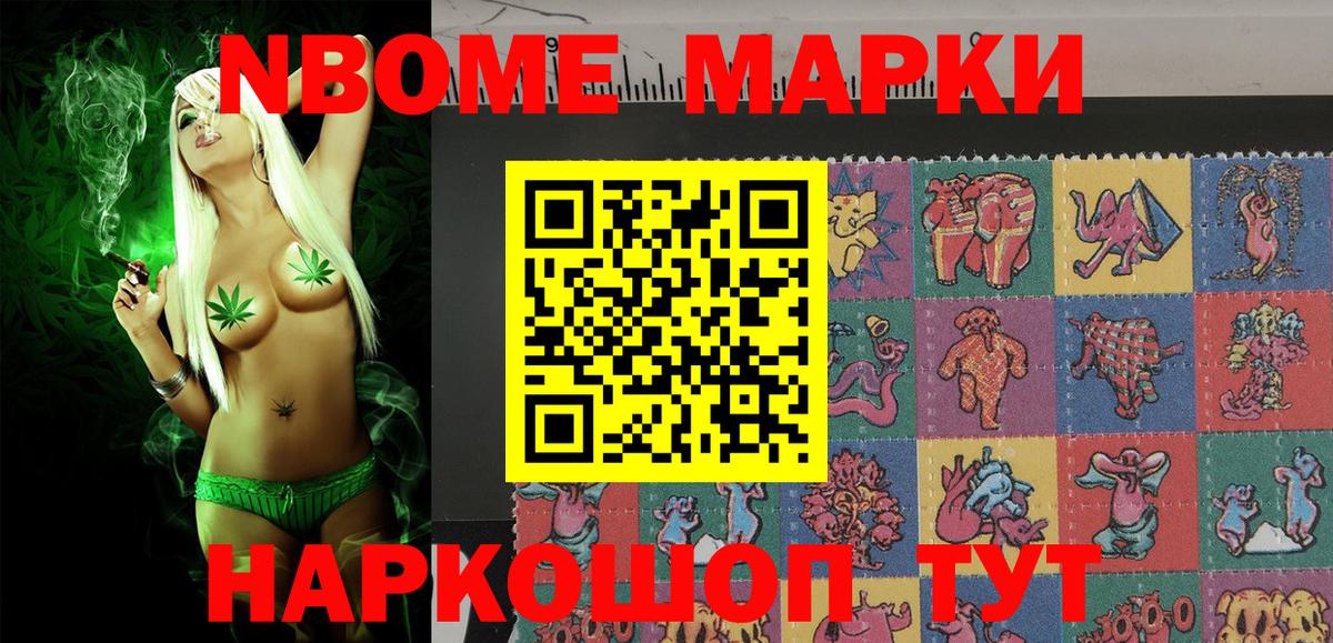 Саянск  Марки 25I-NBOMe 1,8мг  Вход с VPN  Марки 25I-NBOMe 1,8мг 