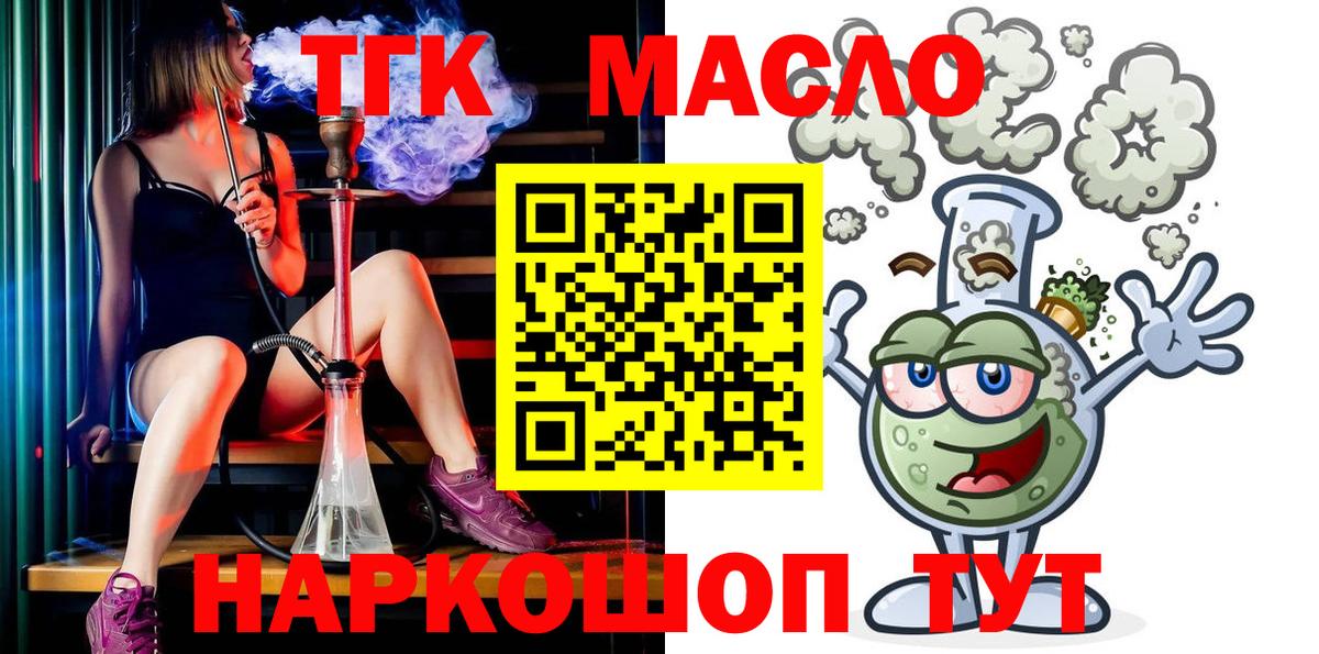 ТГК вейп Саянск