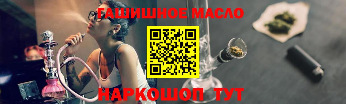 Дистиллят ТГК вейп с тгк  купить наркоту  Саянск  Вход с VPN 